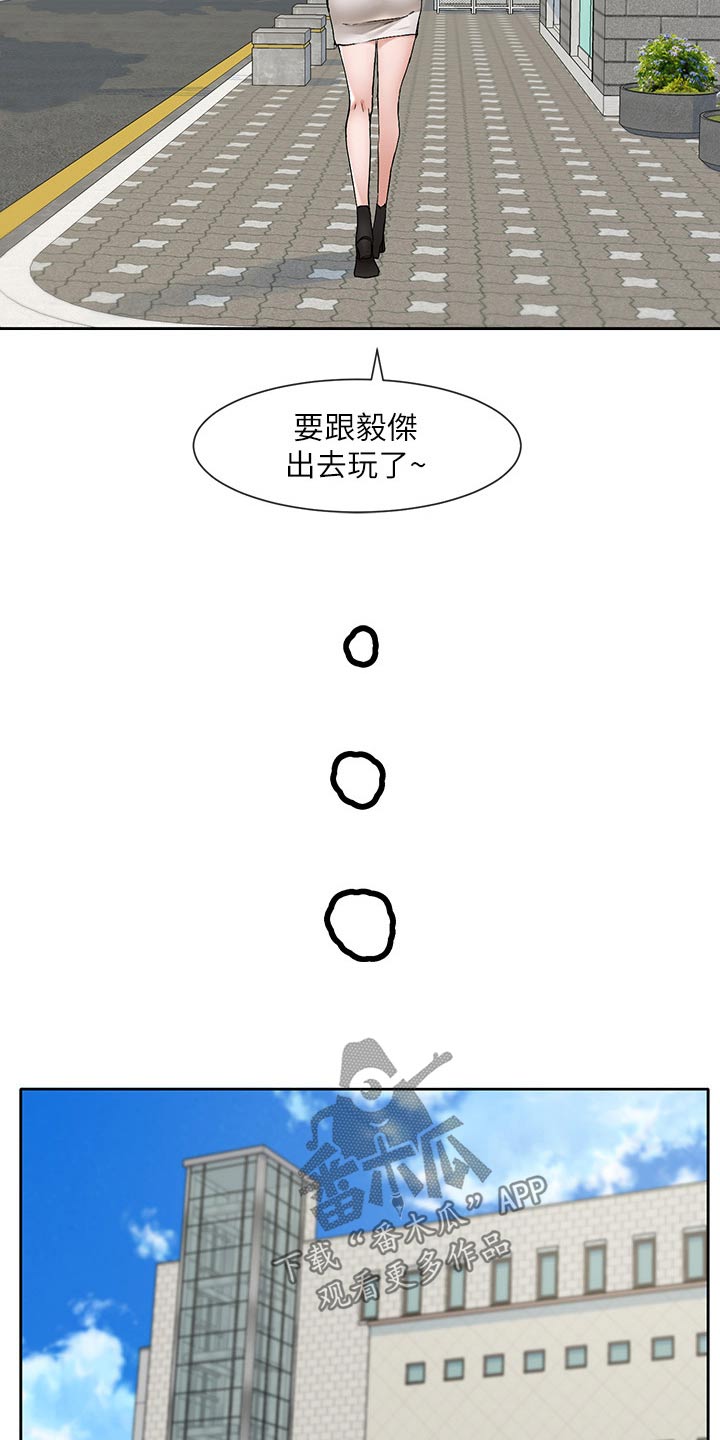 戏剧社团面试配音漫画,第196话1图