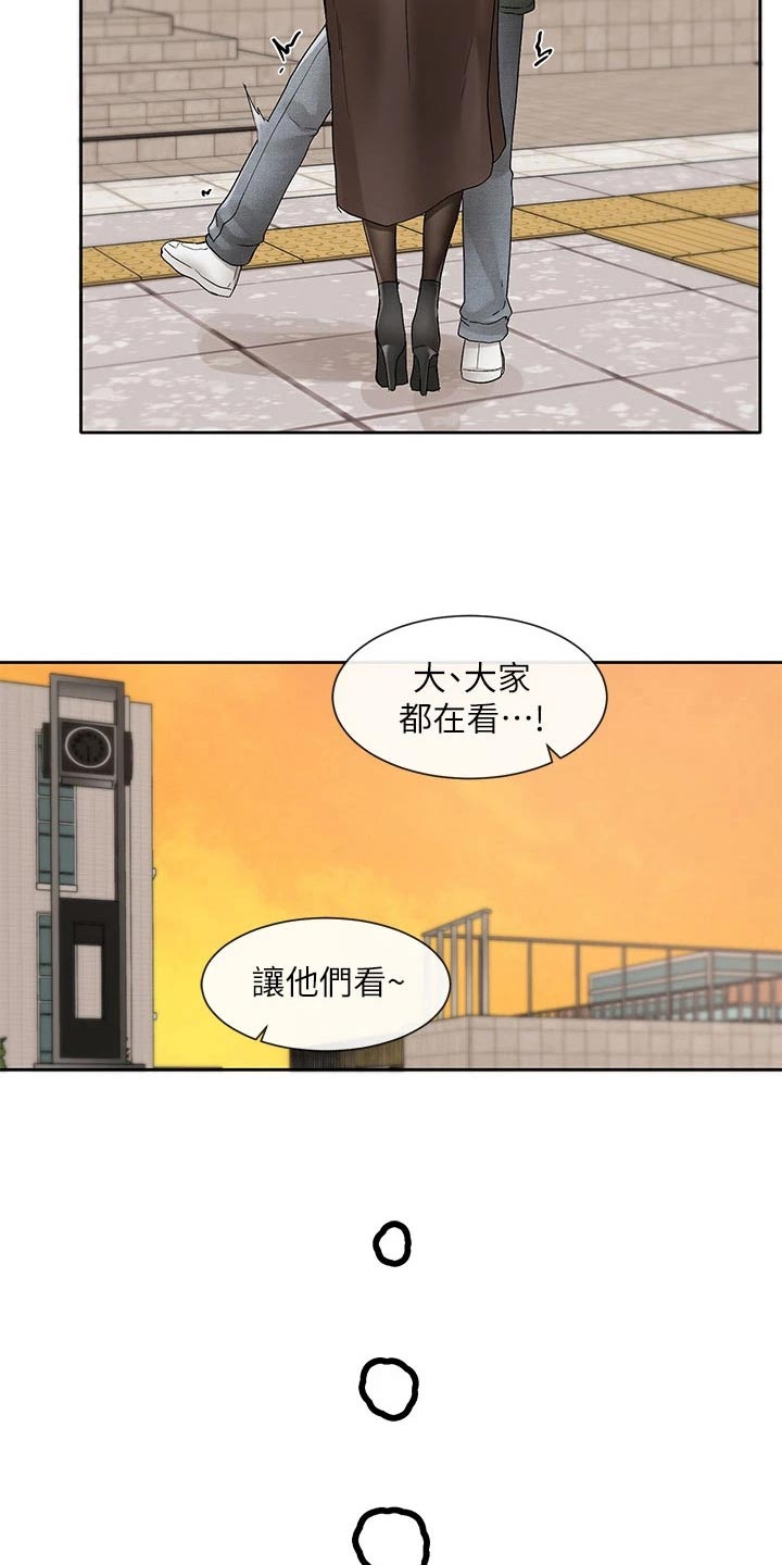 戏剧社团梨园香对吗漫画,第182话2图