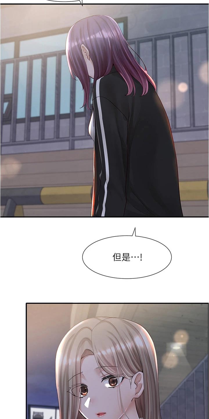 戏剧社团任务漫画,第148话1图