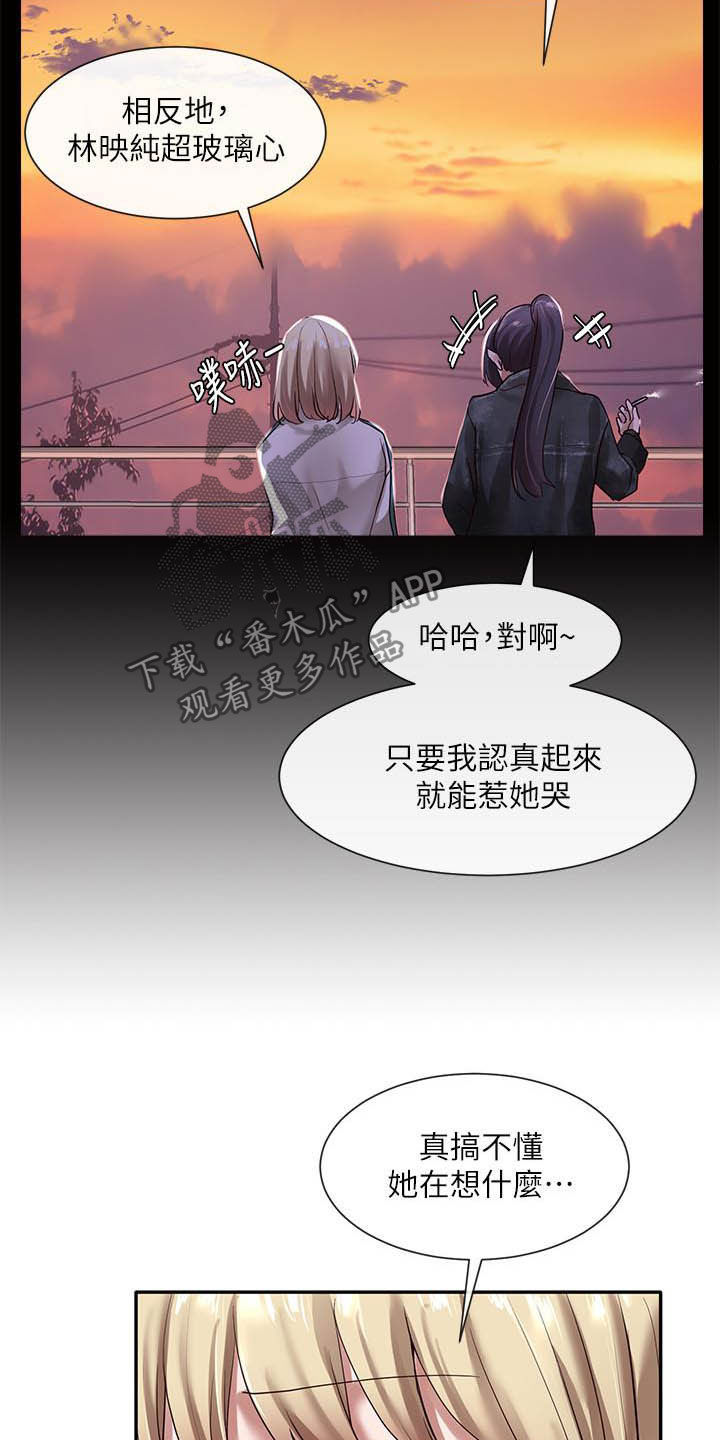 戏剧社团取名梨园香漫画,第59话1图