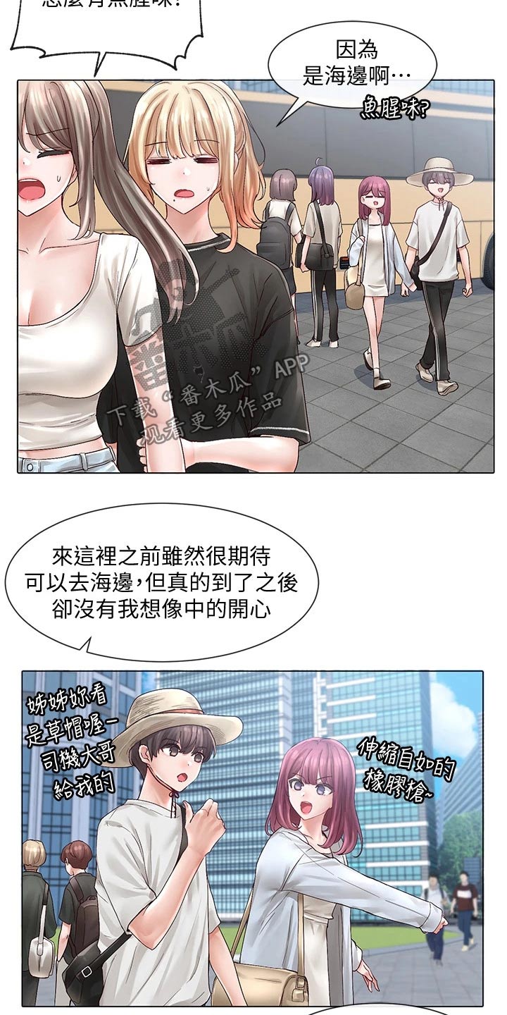 戏剧社团名字有寓意漫画,第132话1图