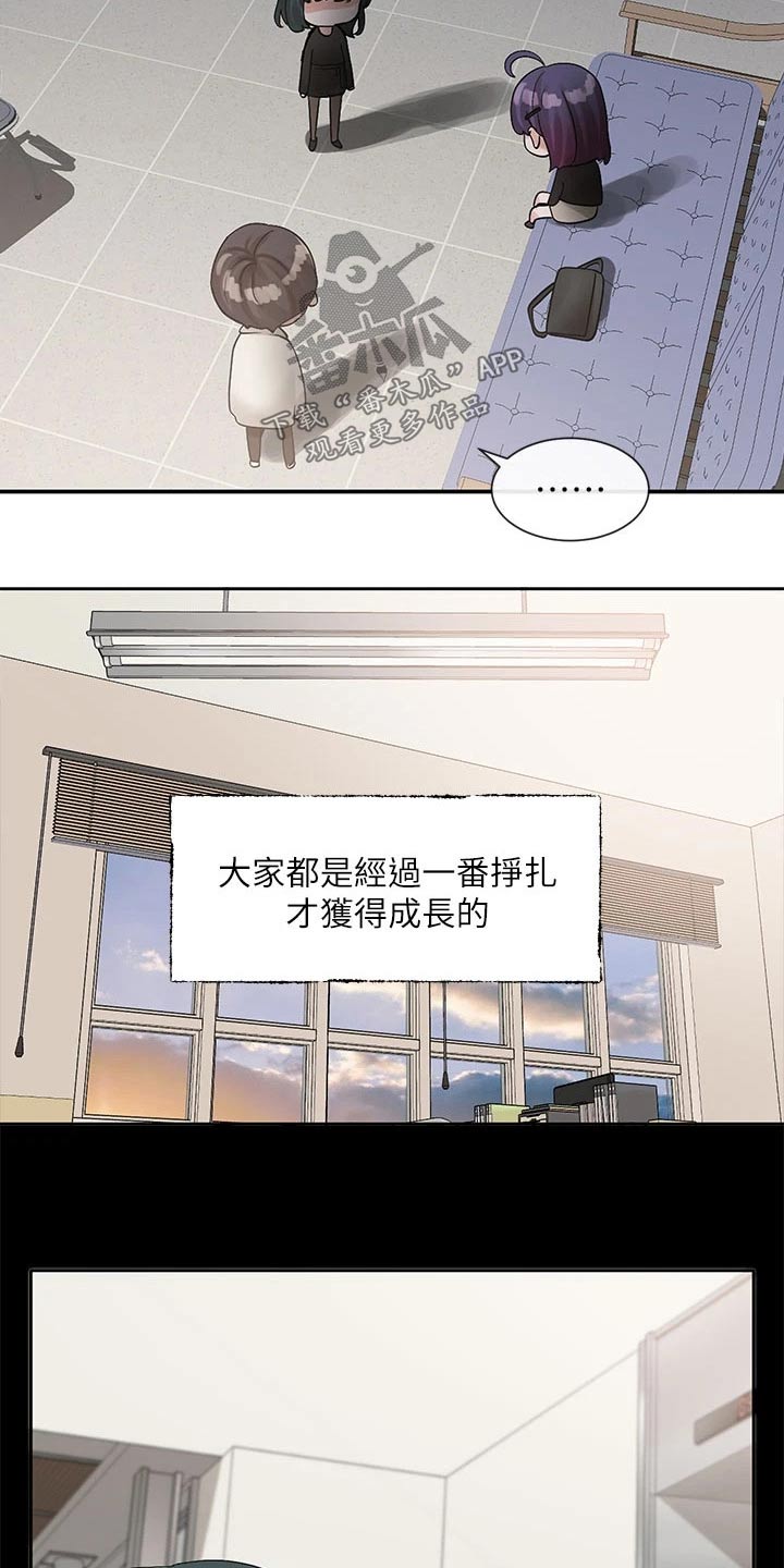 戏剧社团取什么名字好漫画,第173话2图