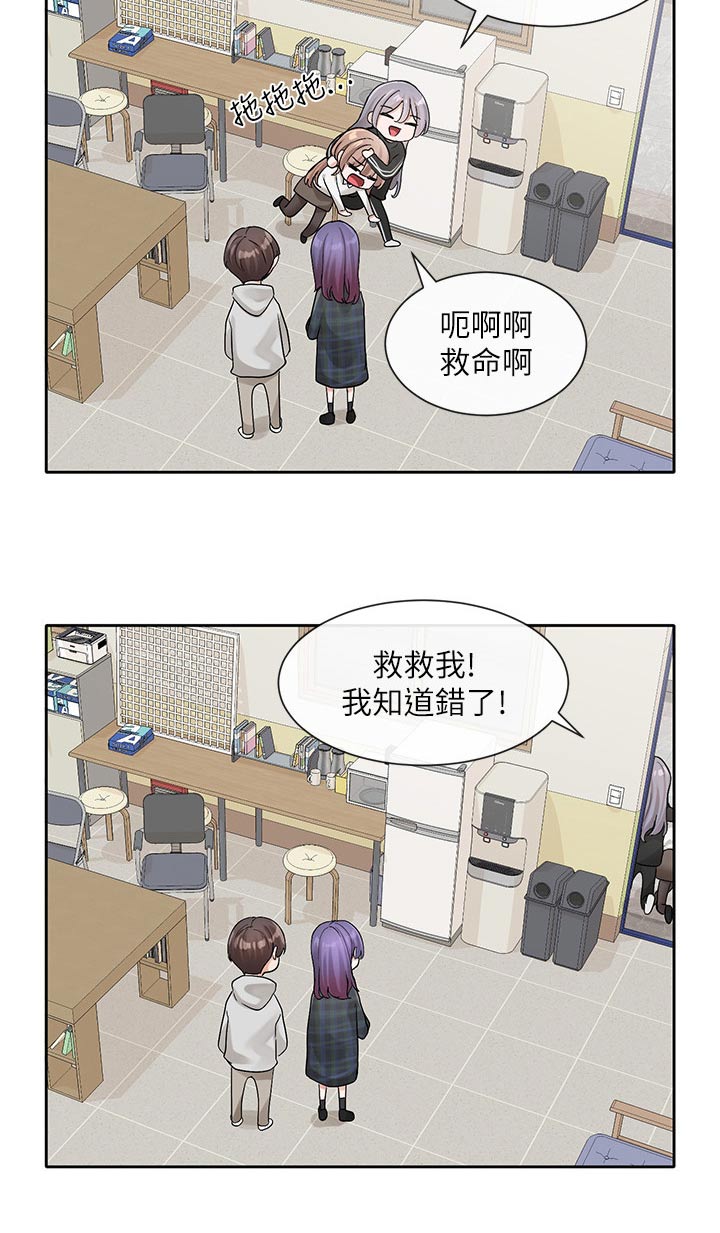 戏剧社团面试要求漫画,第203话1图