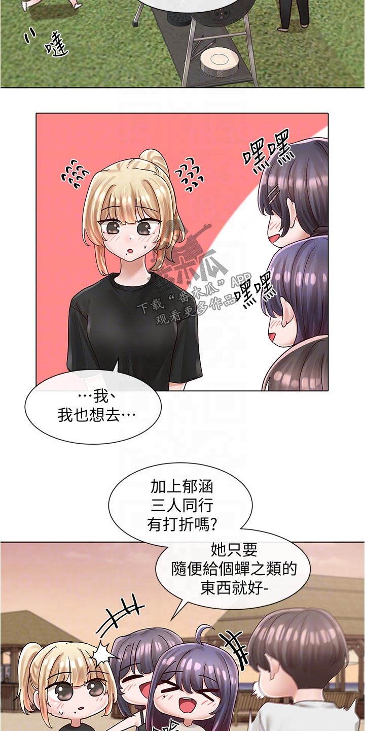 戏剧社团漫画画免费读110话漫画,第134话2图