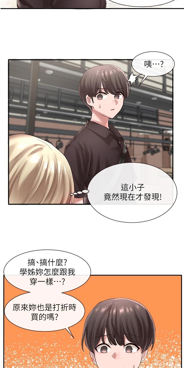 戏剧社团的英文漫画,第83话1图