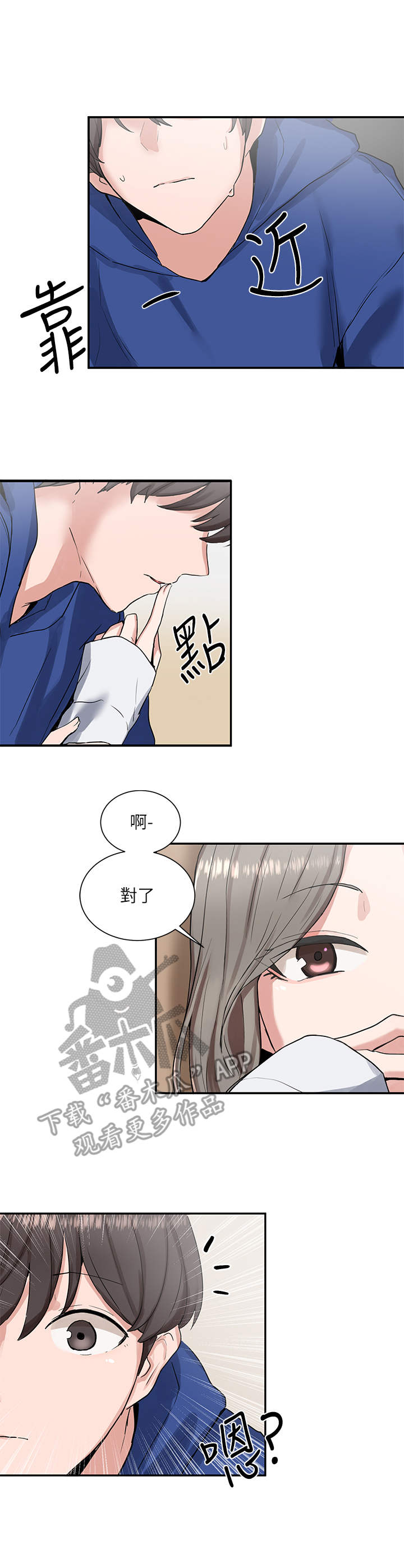 戏剧社团取什么名字好漫画,第23话1图