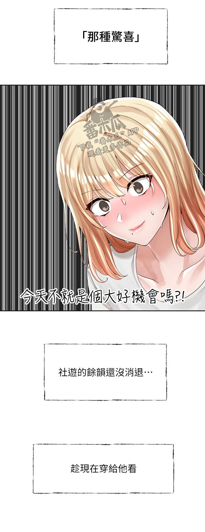 戏剧社团准备选择古典四大名著 排序漫画,第155话1图