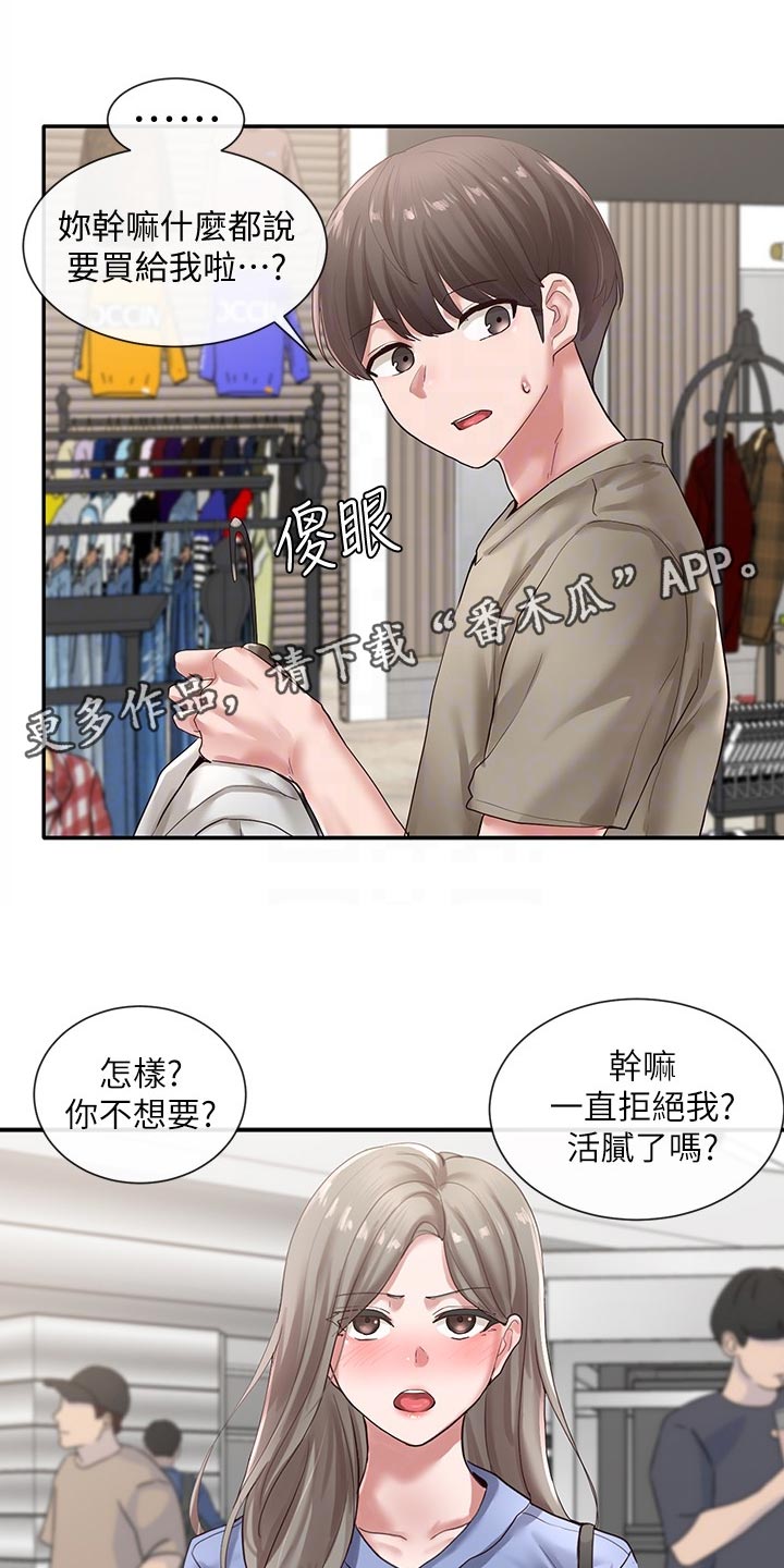 戏剧社团招新宣传语漫画,第74话1图