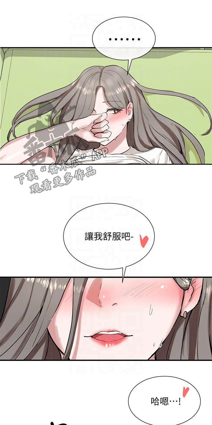 戏剧社团漫画,第37话2图