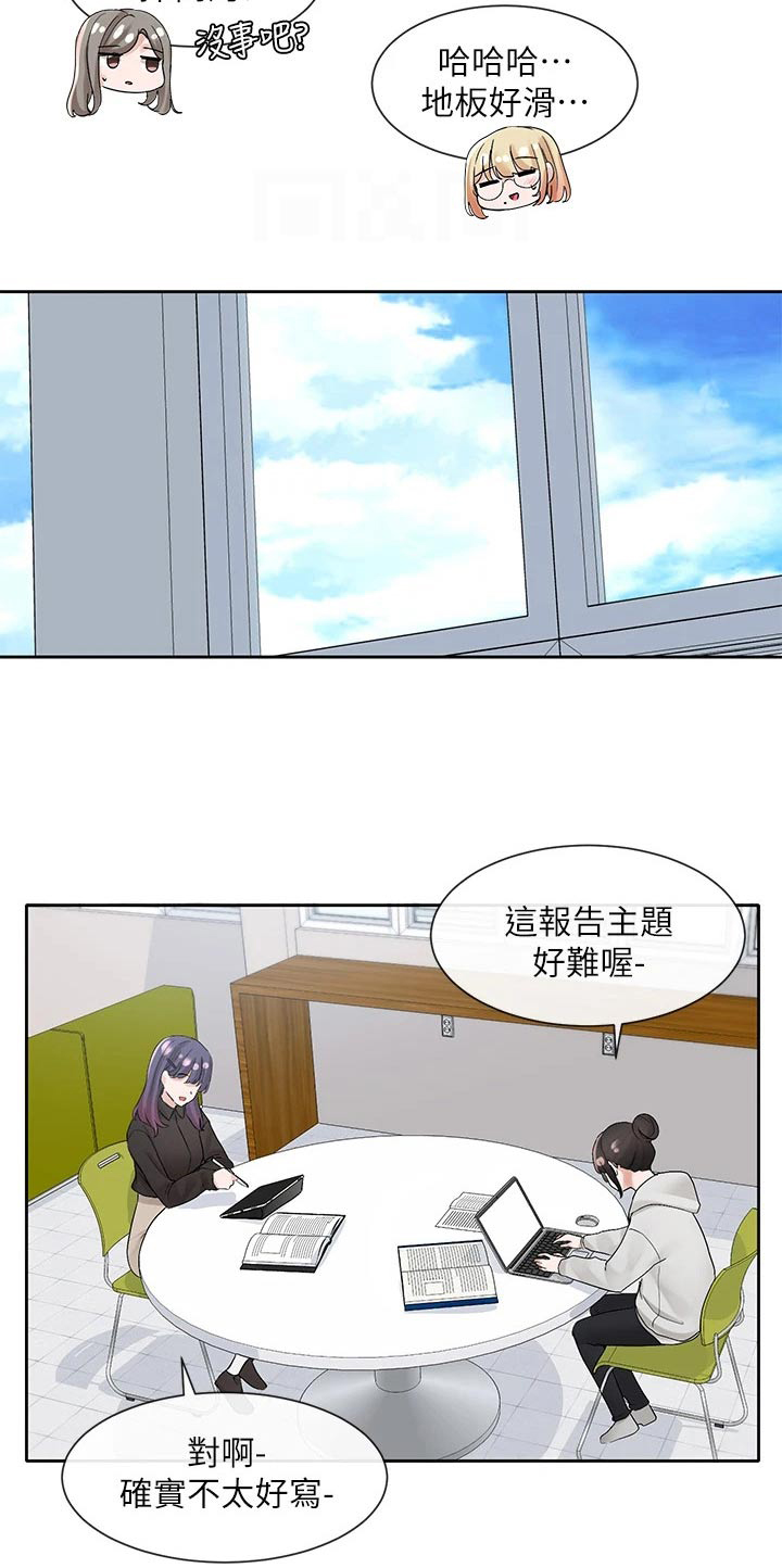戏剧社团任务漫画,第169话2图