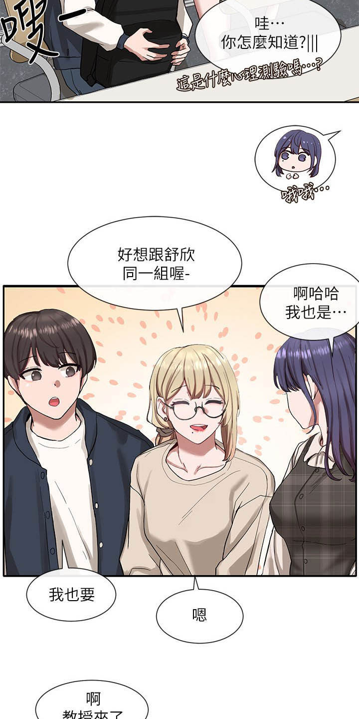 戏剧社团用英文怎么说漫画,第40话1图