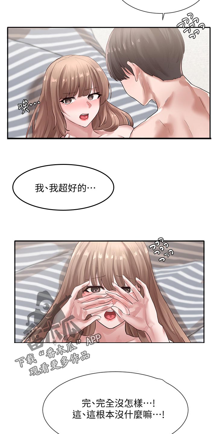 戏剧社团招新创意视频漫画,第68话2图