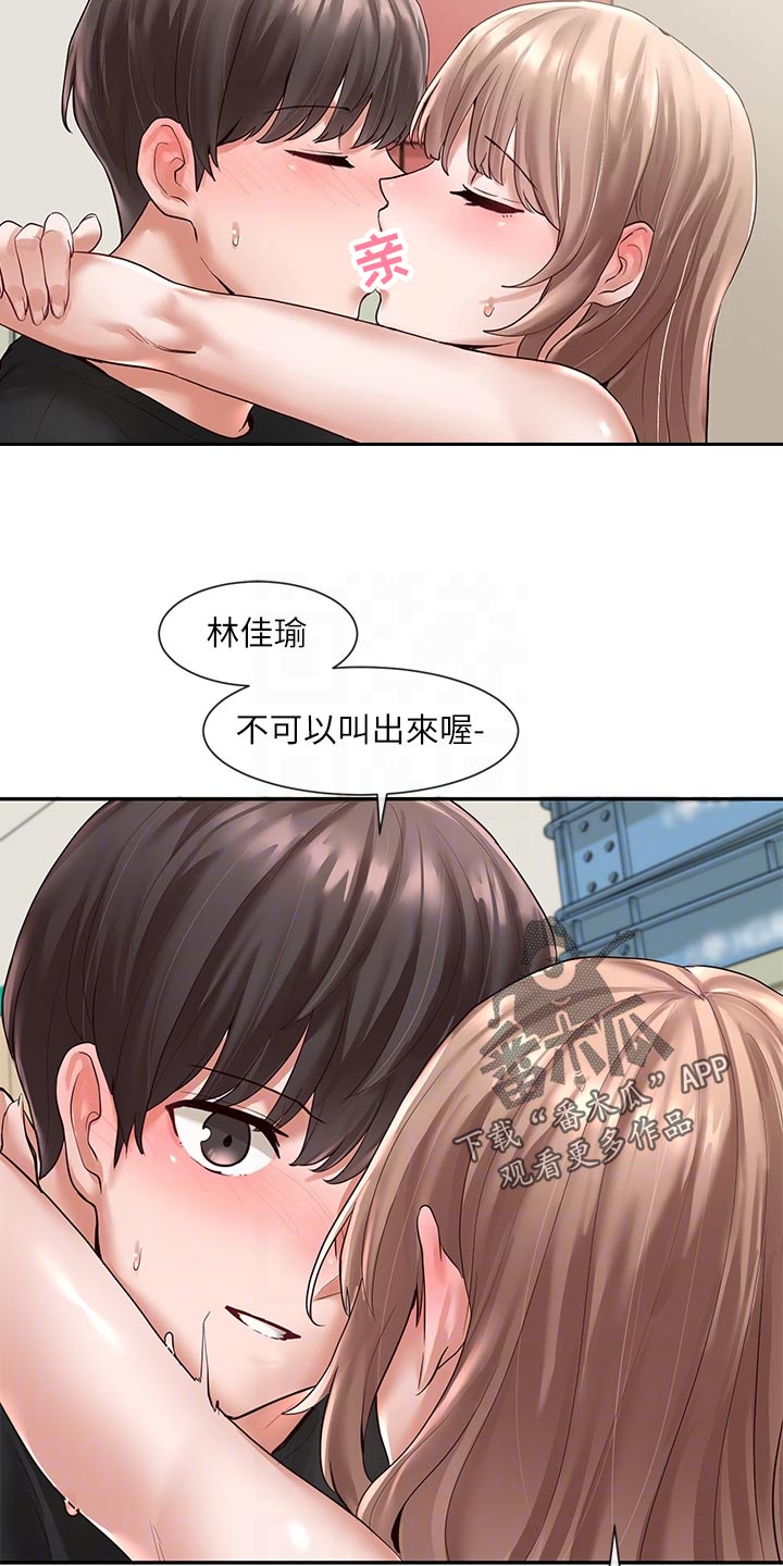 戏剧社团是干什么的漫画,第105话1图