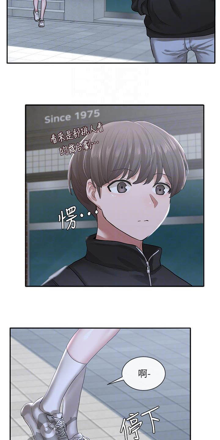 戏剧社团任务漫画,第51话1图
