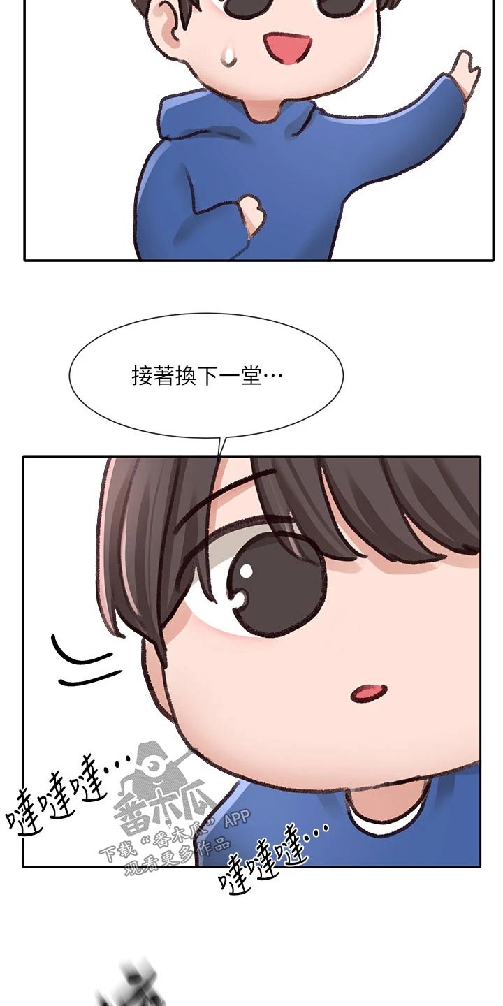 戏剧社团展示活动漫画,第160话2图