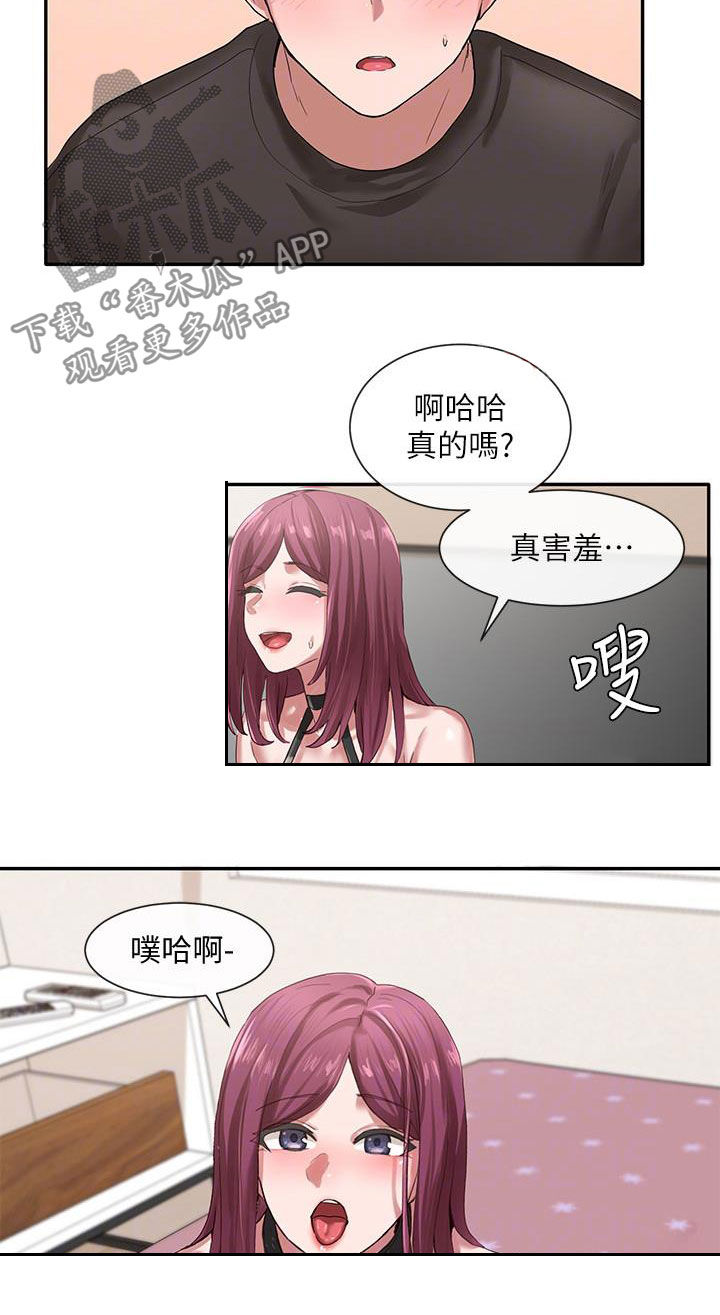 戏剧社团教学计划漫画,第56话2图