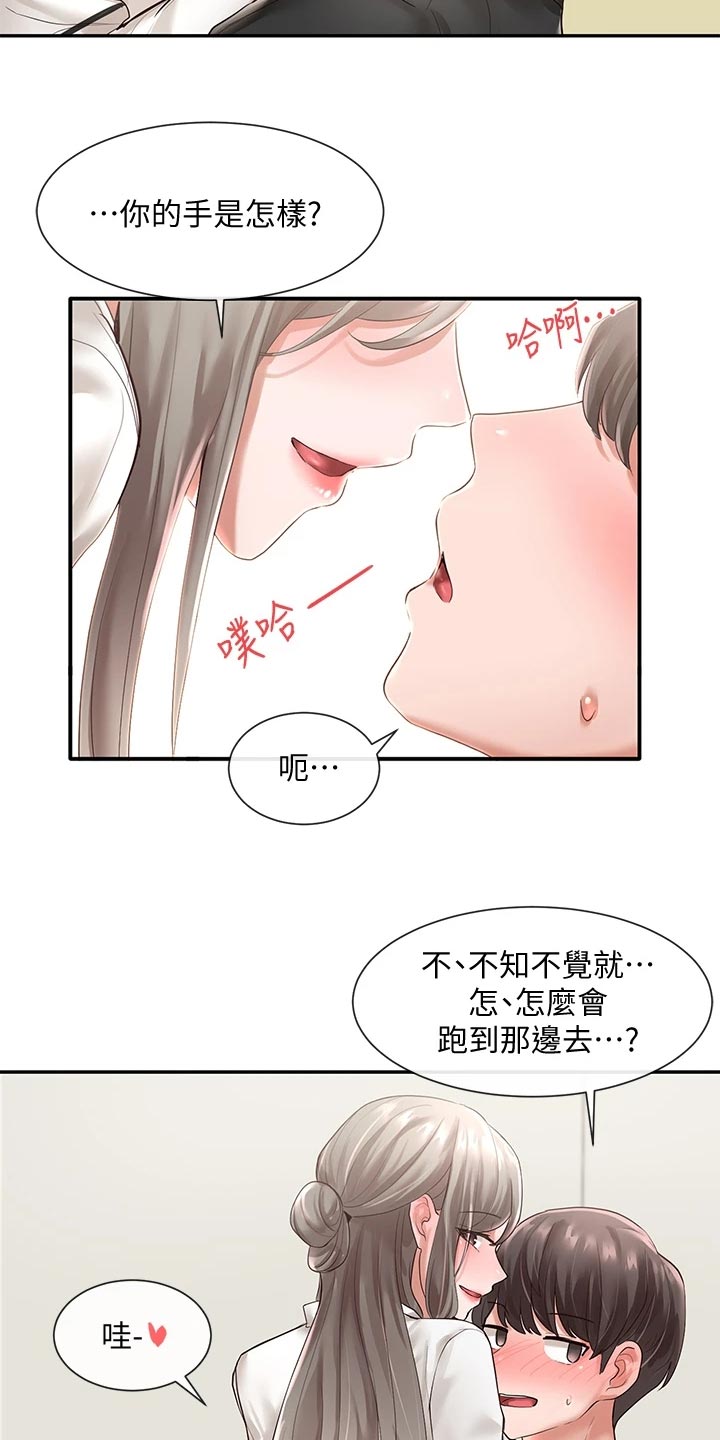 戏剧社团活动创意点子漫画,第96话1图