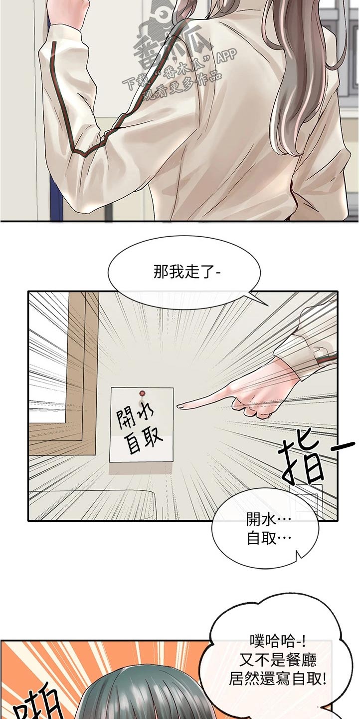 戏剧社团开团仪式主持稿漫画,第128话1图