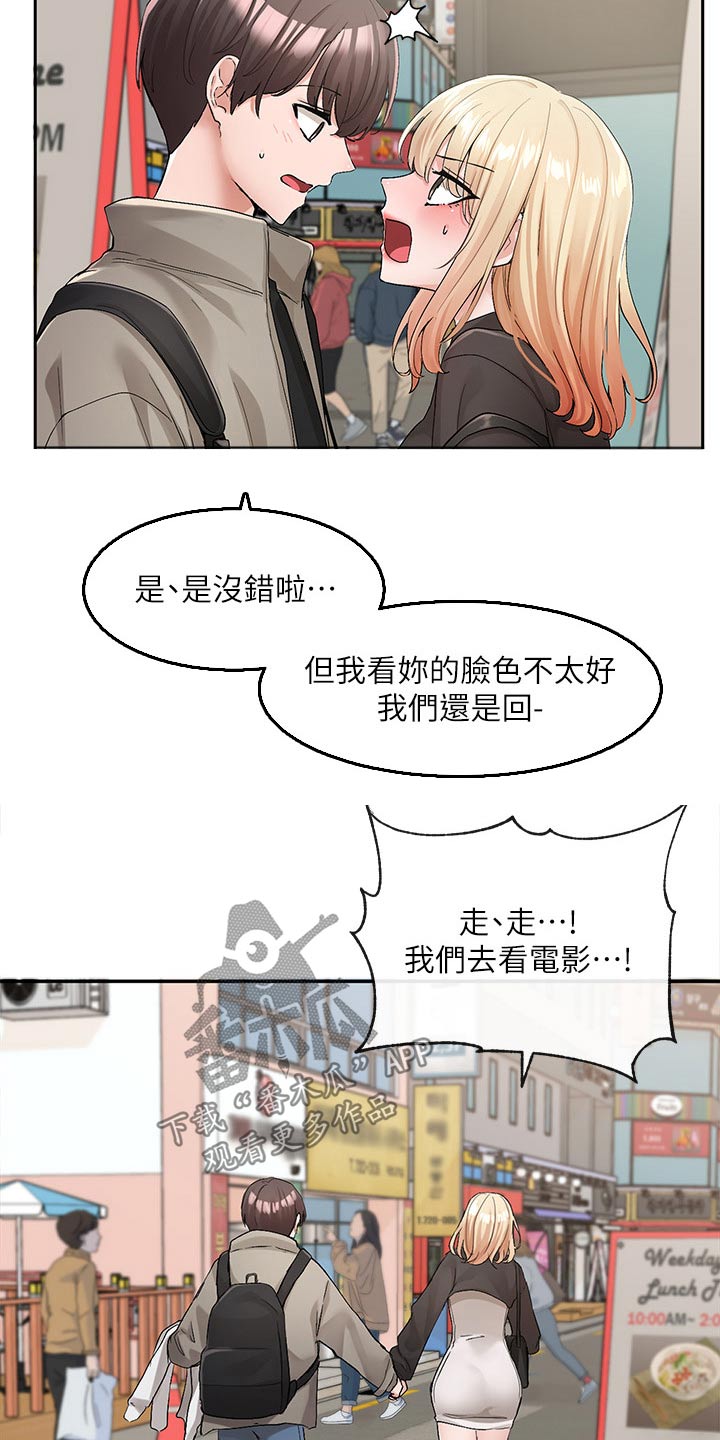 戏剧社团免费129话漫画,第197话1图