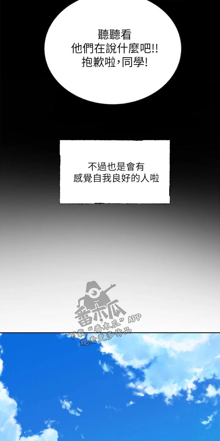 戏剧社团漫画_戏剧社团漫画全集在线阅读-天堂漫画漫画,第173话1图