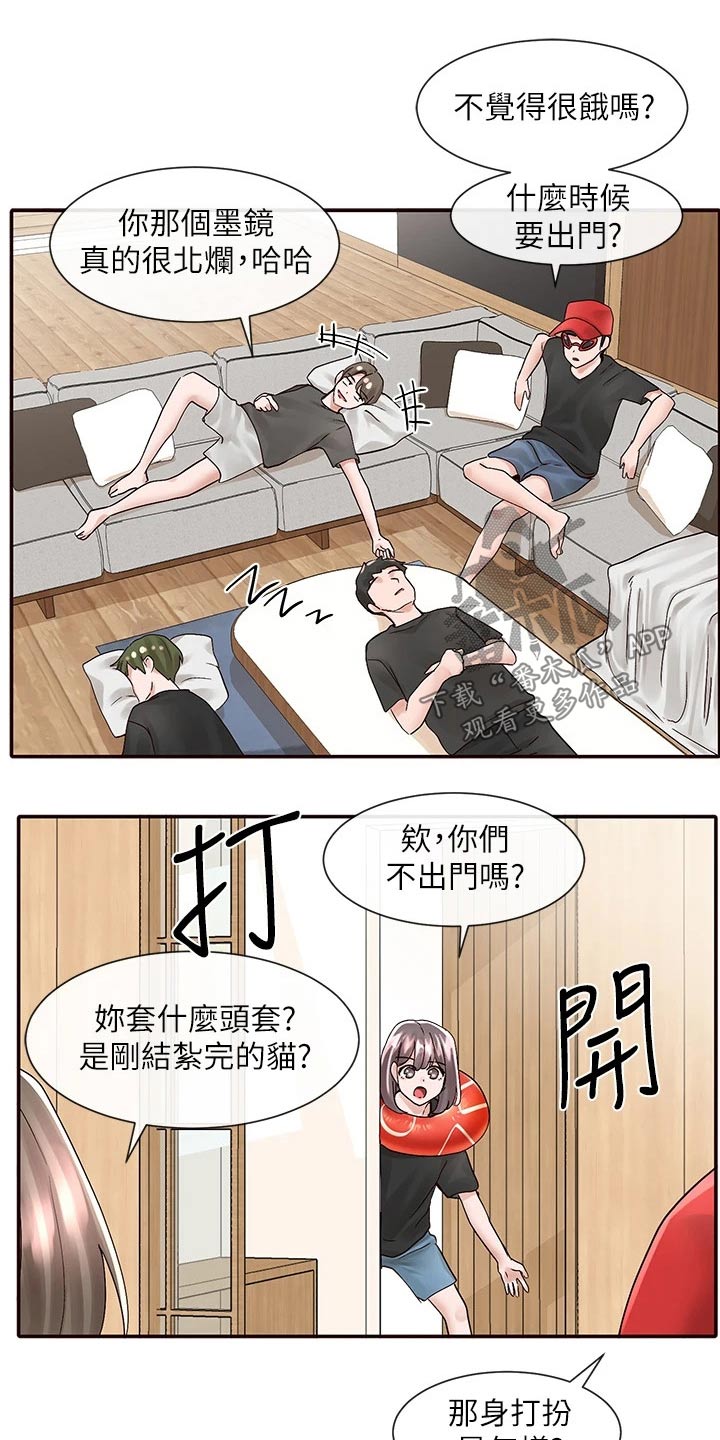 戏剧社团表演片段推荐漫画,第138话1图