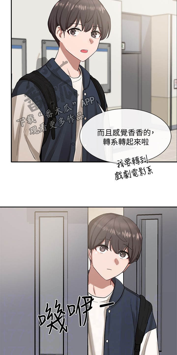 戏剧社团的收获和感悟漫画,第39话2图