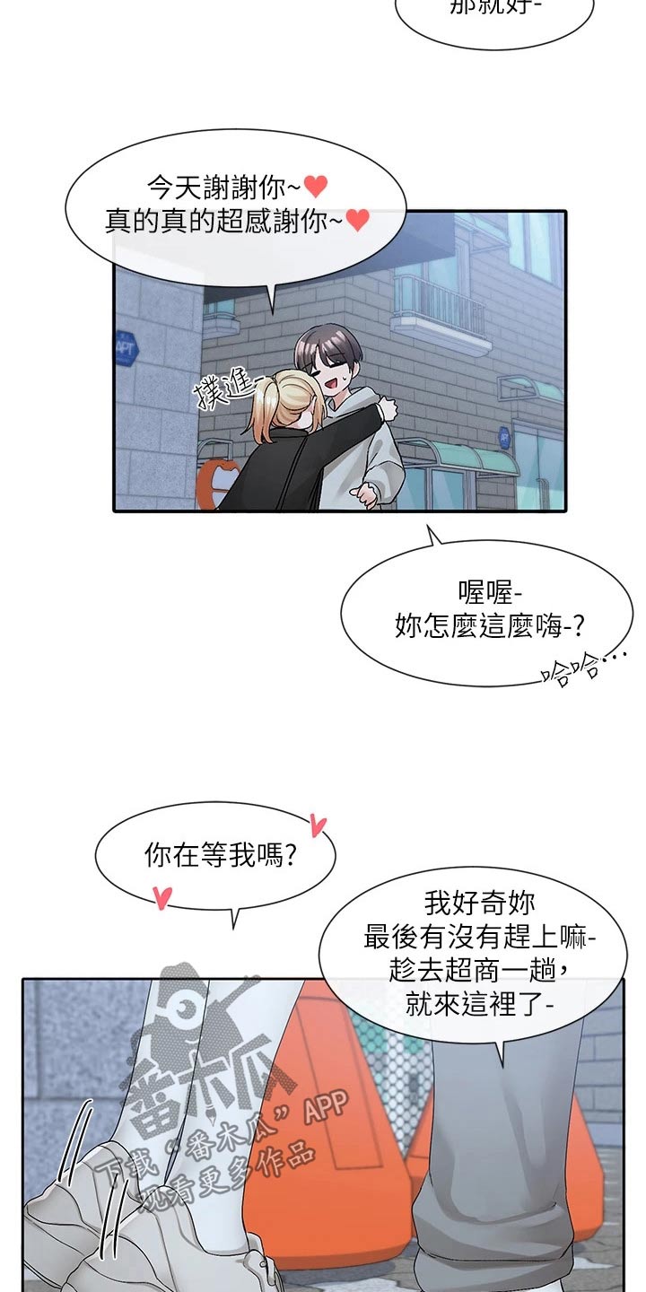 戏剧社团照片初中漫画,第195话2图