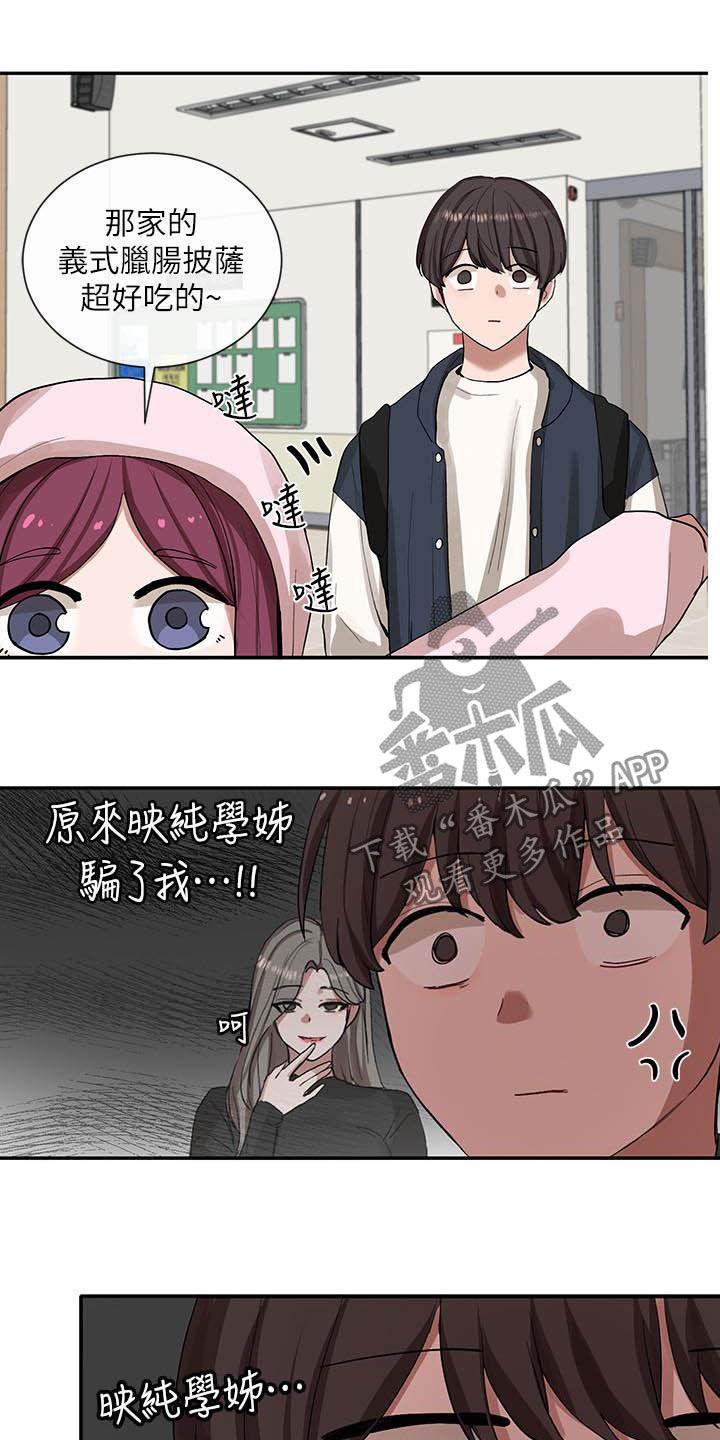 戏剧社团漫画画免费画土豪漫漫画,第43话1图