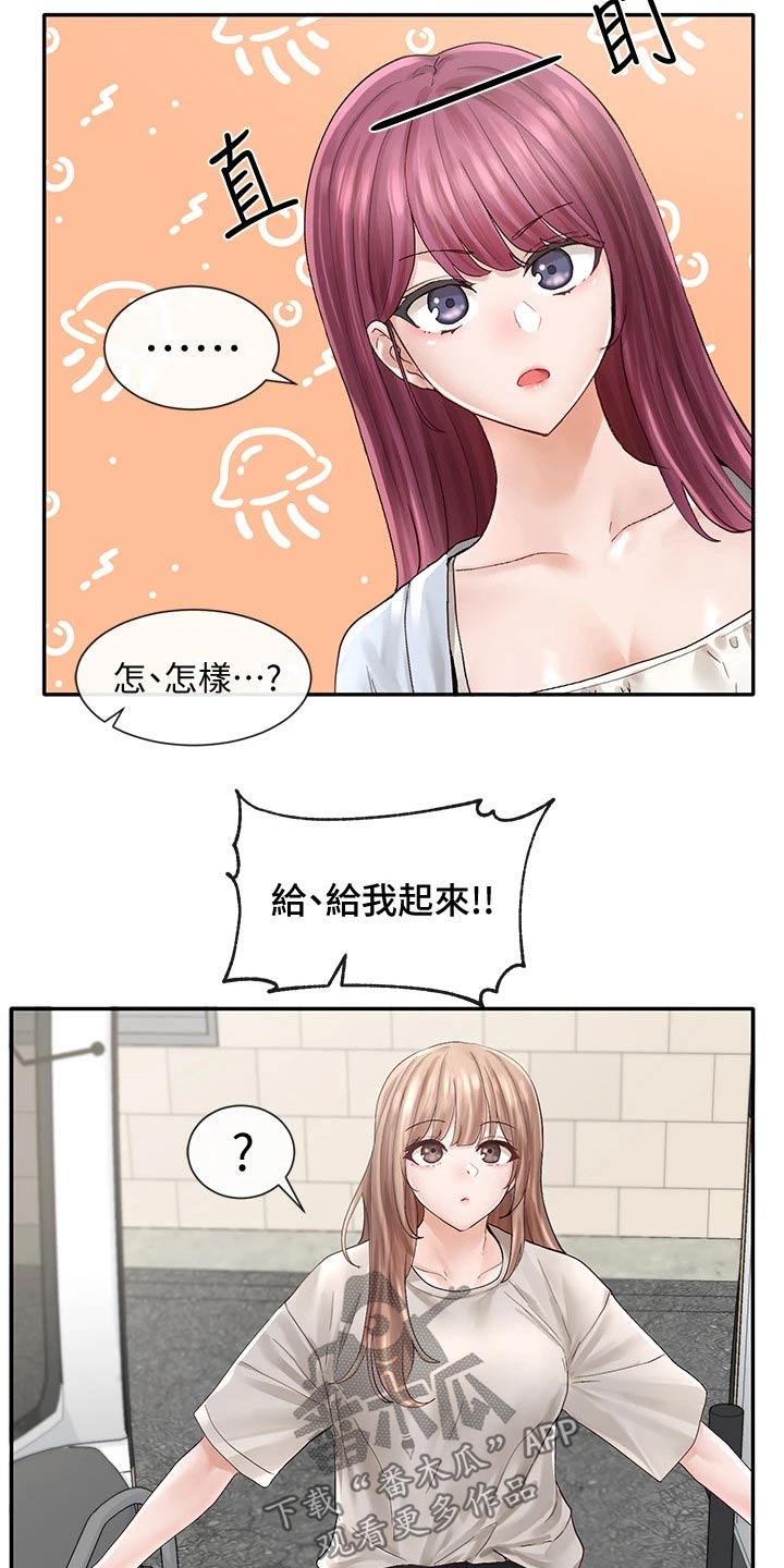 戏剧社团任务漫画,第130话1图
