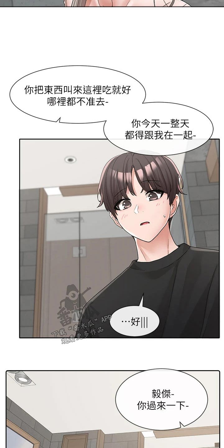 戏剧社团logo设计漫画,第185话1图