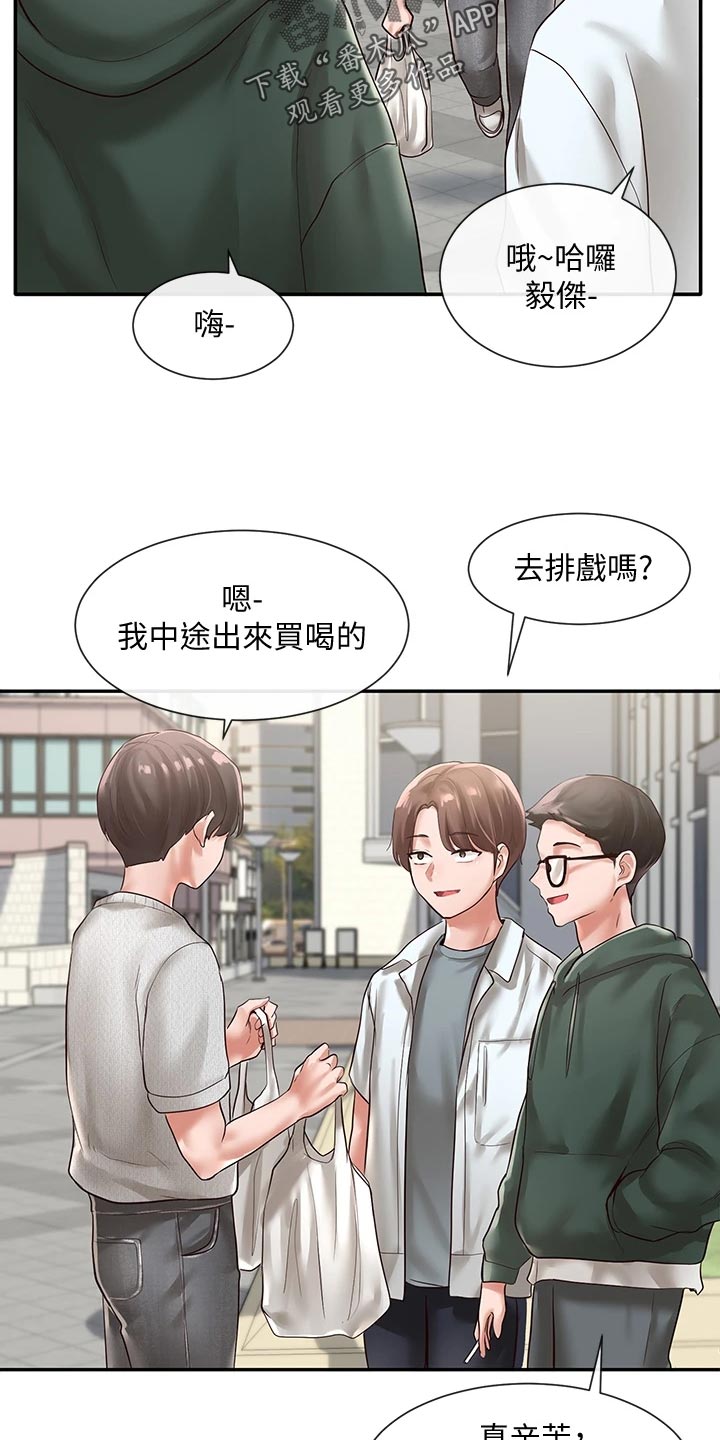 戏剧社团方案漫画,第99话2图