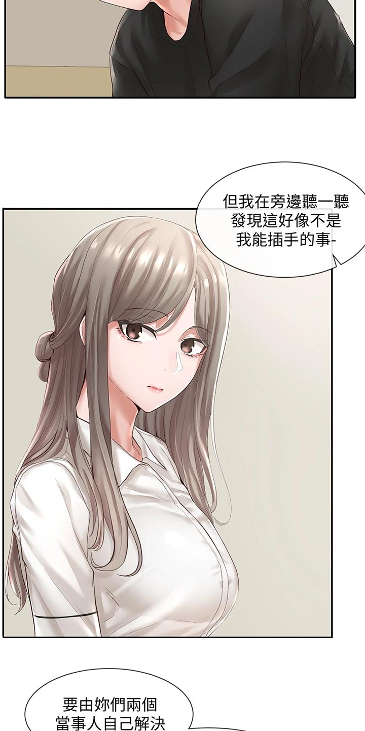 戏剧社团用英文怎么说漫画,第95话2图