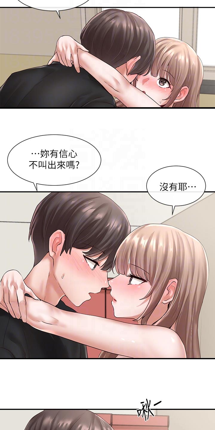 戏剧社团是干什么的漫画,第105话2图