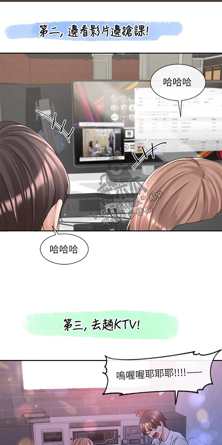 戏剧社团感悟漫画,第164话1图