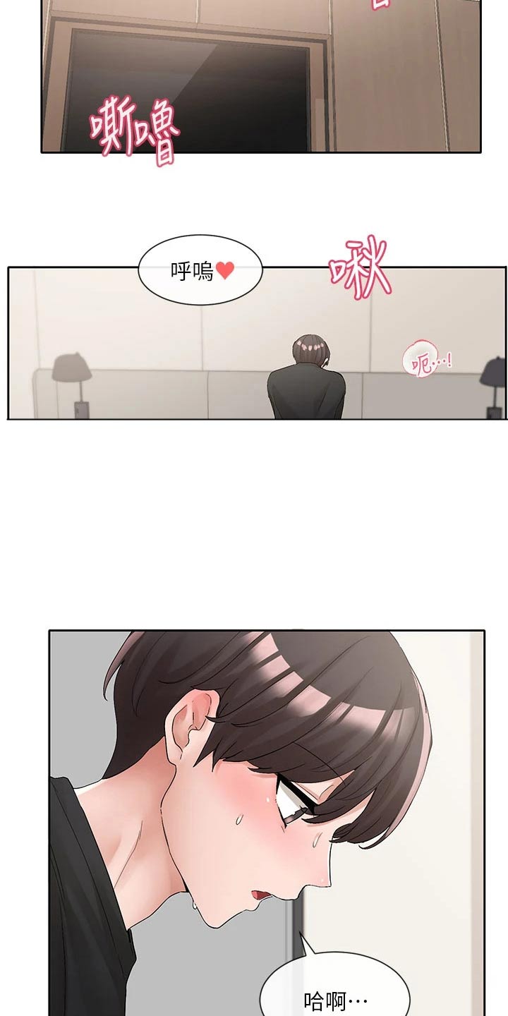 戏剧社团可以做什么小游戏漫画,第184话1图