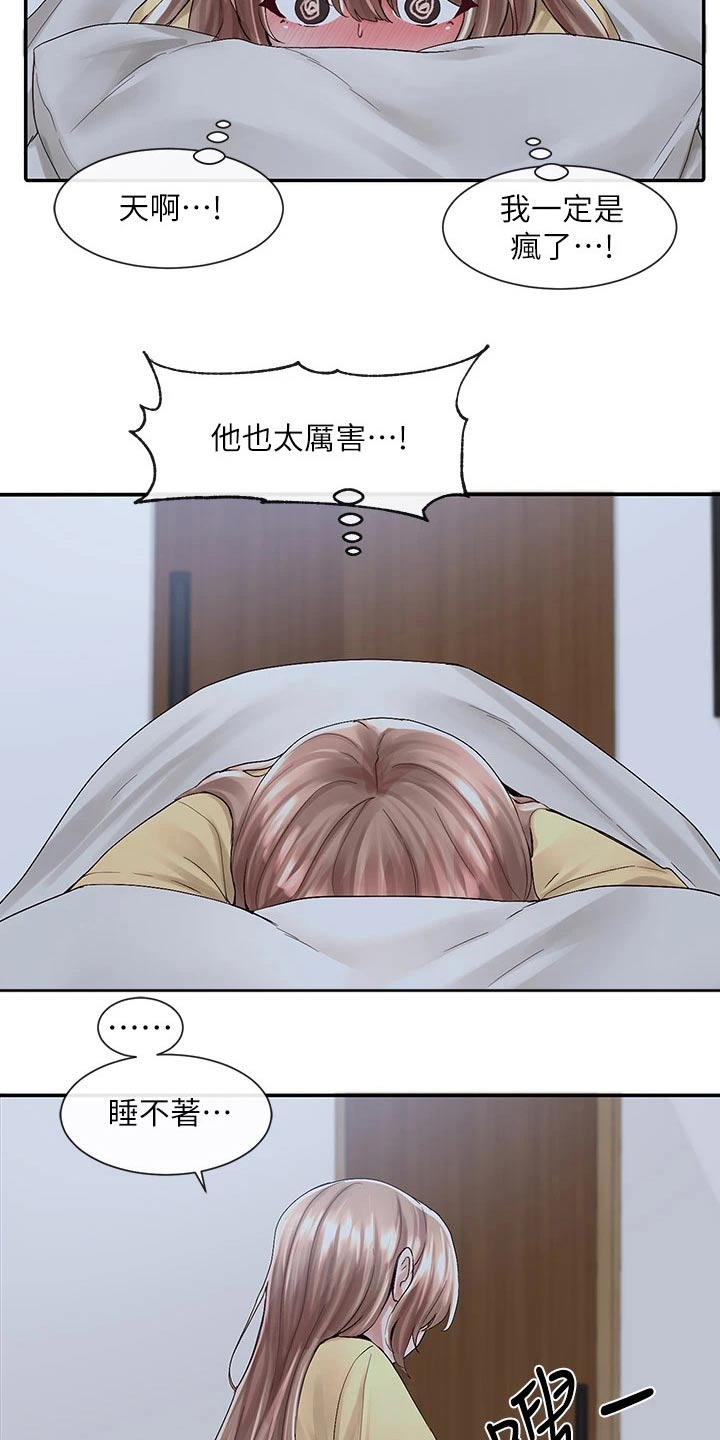 戏剧社团英语没有基础可以吗漫画,第144话1图