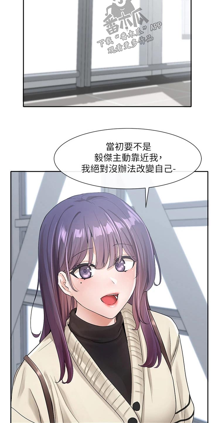 戏剧社团海报手绘漫画,第179话1图