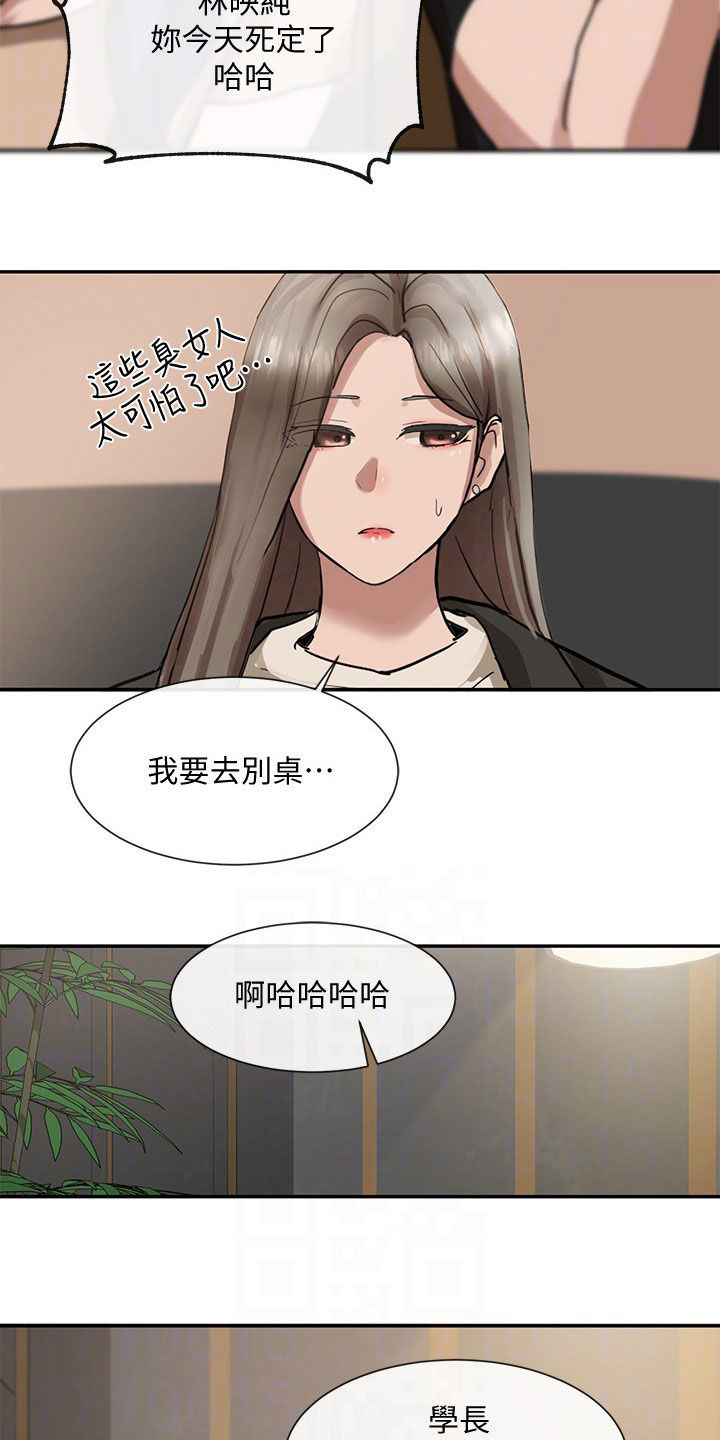 戏剧社团英文艺术字漫画,第33话1图