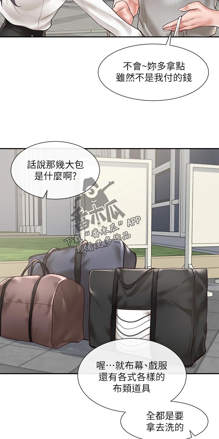 戏剧社团射阳漫画,第99话2图