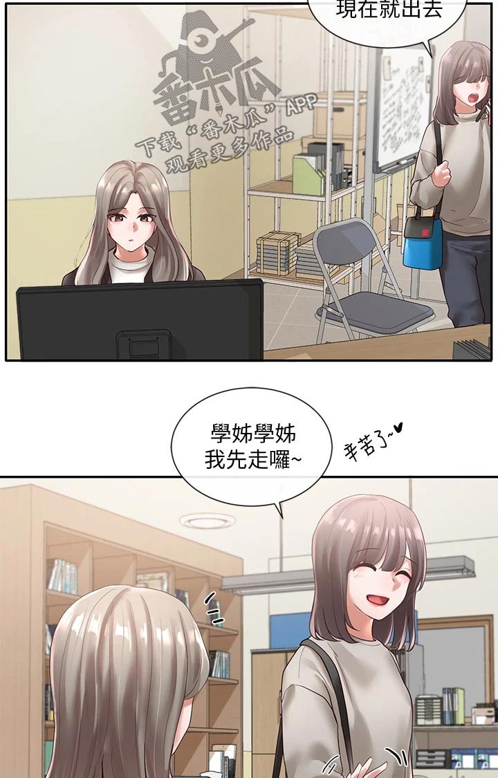 戏剧社团素材图片漫画,第113话2图