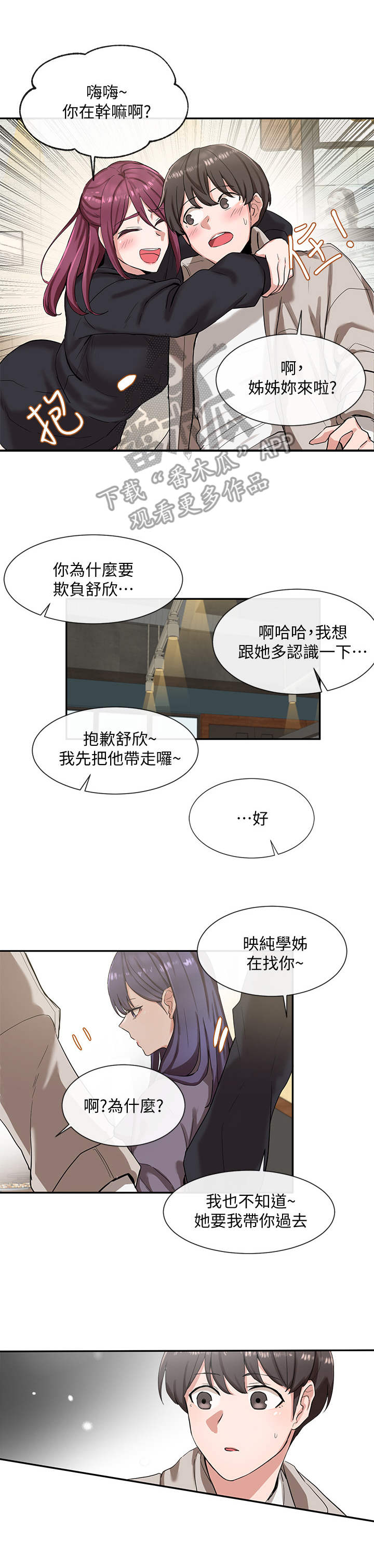 戏剧社团英语海报漫画,第14话1图