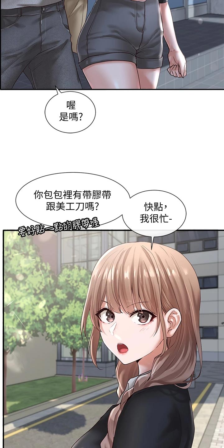 戏剧社团英语招募作文漫画,第100话1图