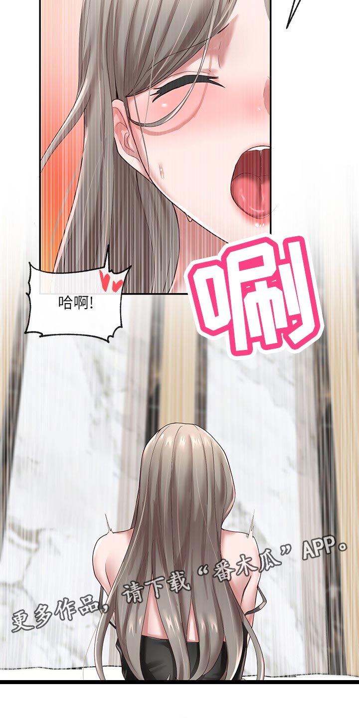 戏剧社团任务漫画,第79话2图