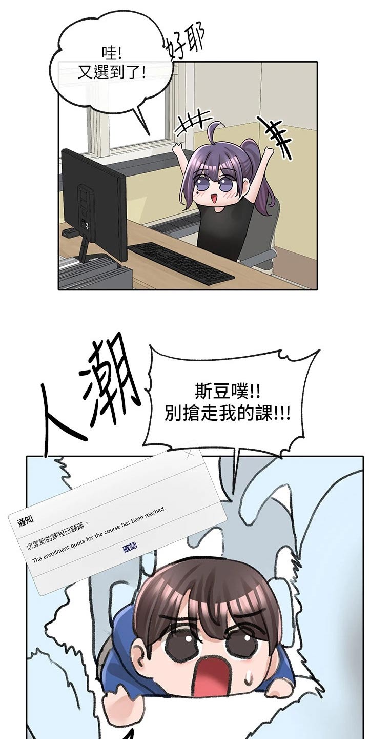 戏剧社团怎么说用英语漫画,第160话1图