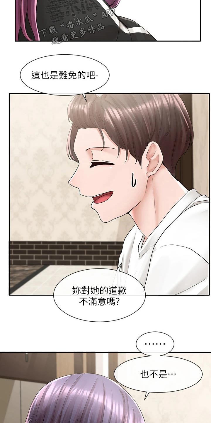 戏剧社团任务漫画,第149话1图