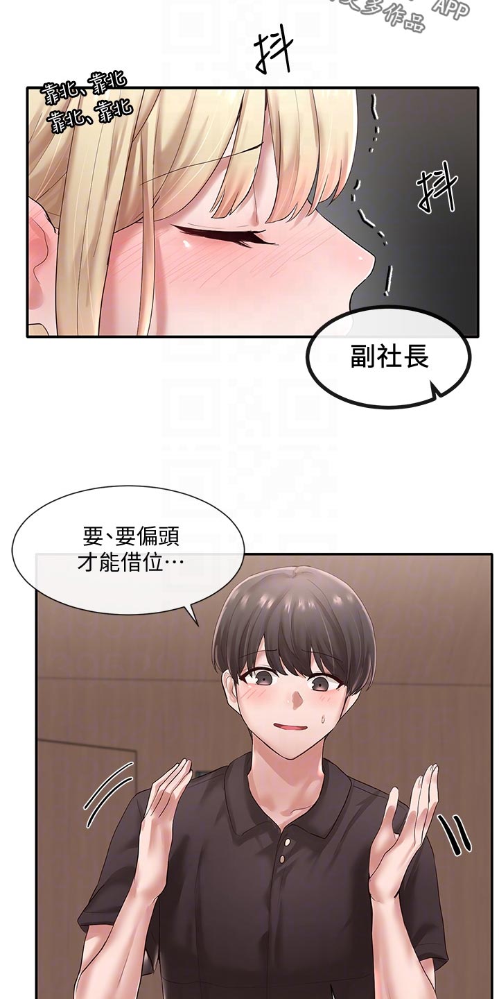 戏剧社团面试问题漫画,第84话2图