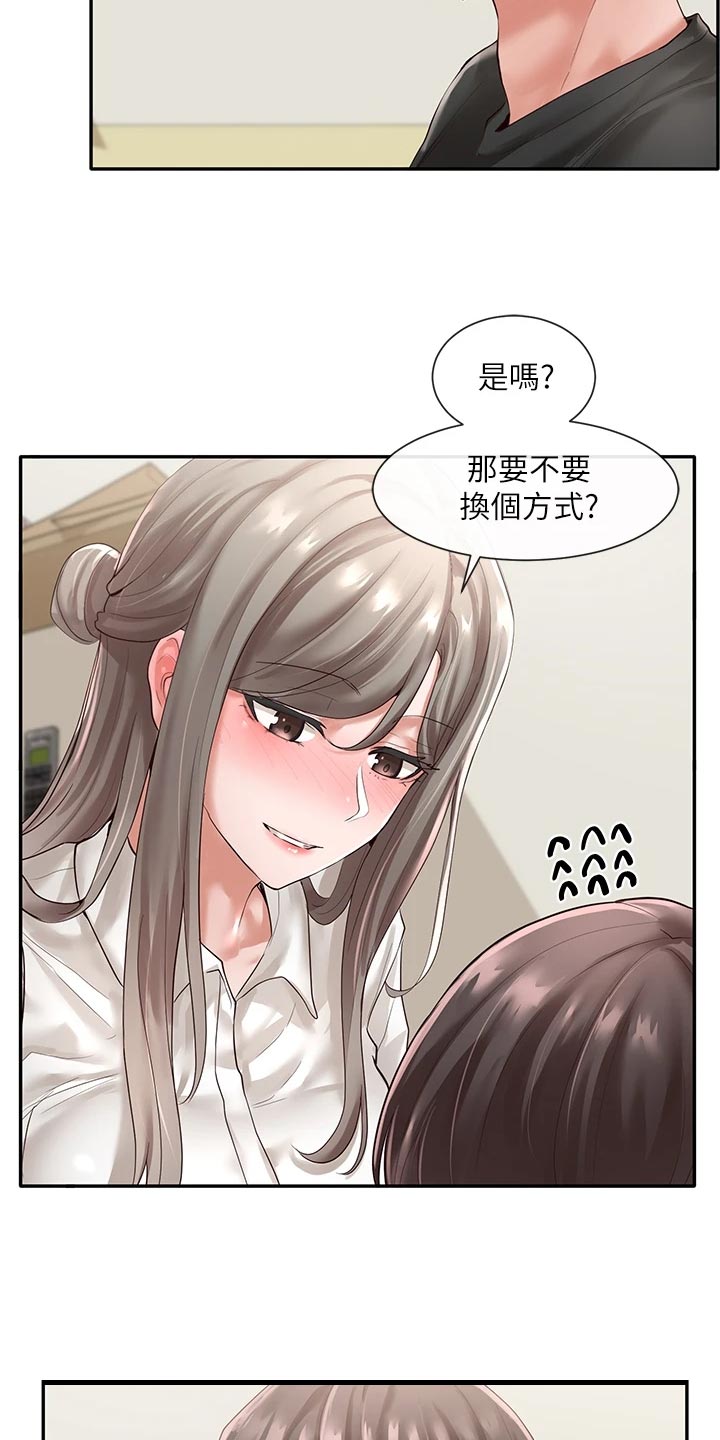 戏剧社团任务漫画,第96话1图
