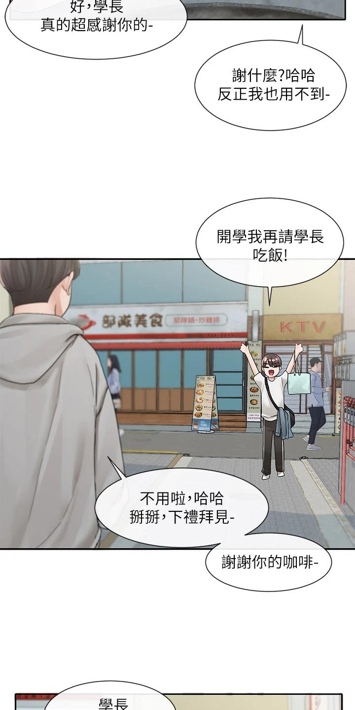 戏剧社介绍漫画,第161话1图