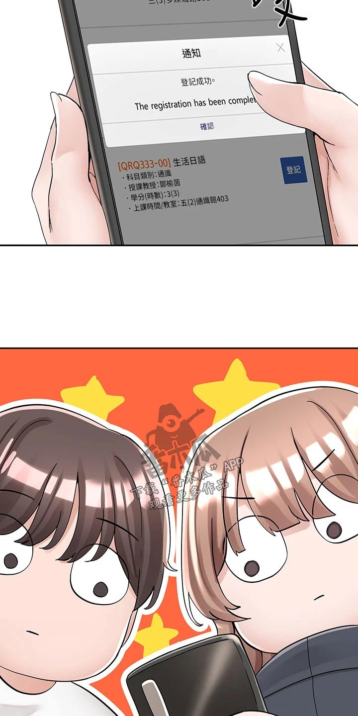 戏剧社团任务漫画,第166话1图
