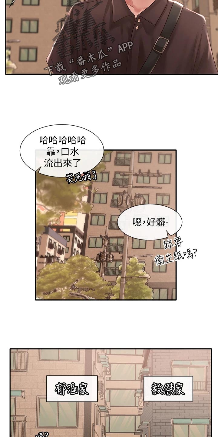 戏剧社团英语海报怎么画漫画,第87话1图